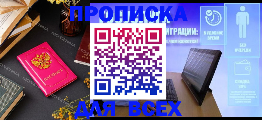 временная регистрация недорого в Вилюйске