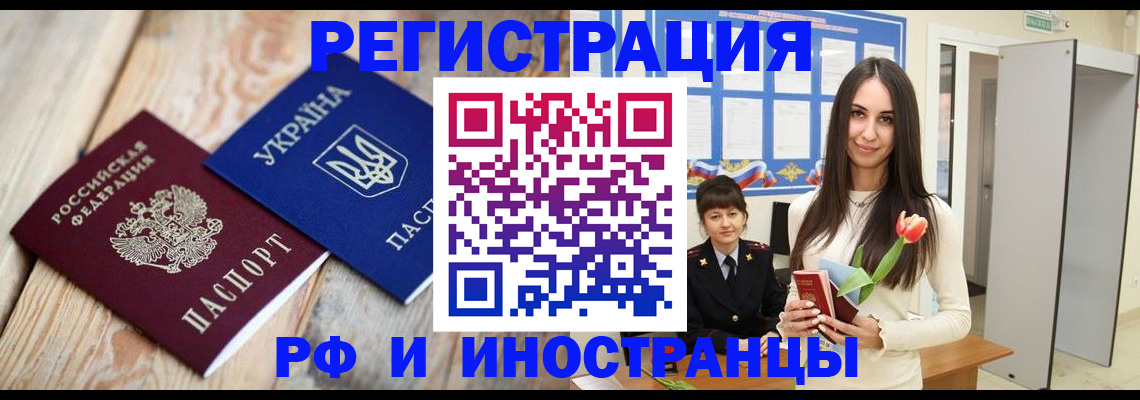 прописка штамп в Вилюйске